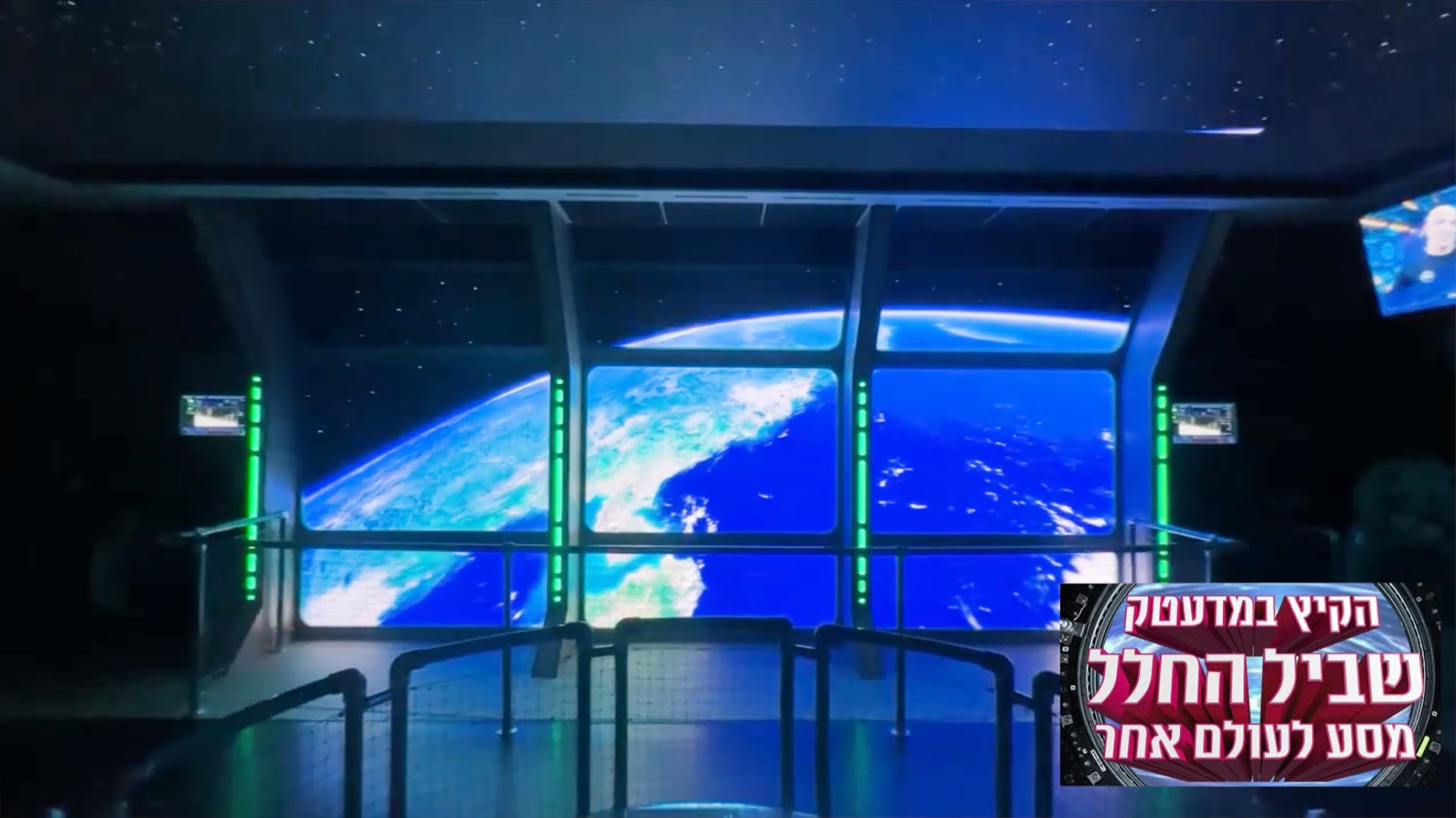 MadaTech Space Path immersive installation